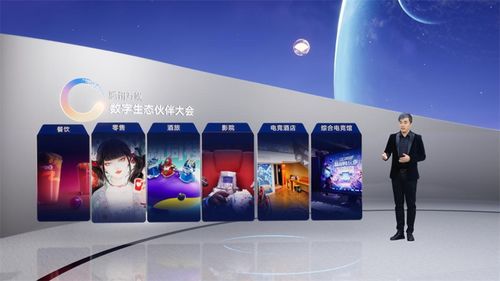 共建数字生态 探索产业创新——腾讯互娱数字生态伙伴大会成功举办