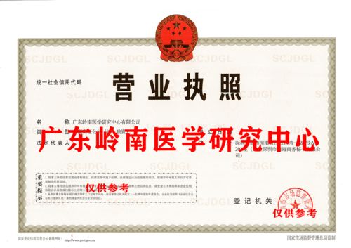 转让岭南数字研究中心公司 深耕数字文化创意内容应用服务