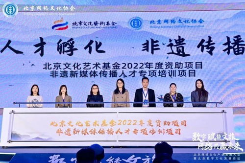 数字赋能文旅新路径 北京网络文化产业大会聚焦创意内容应用服务