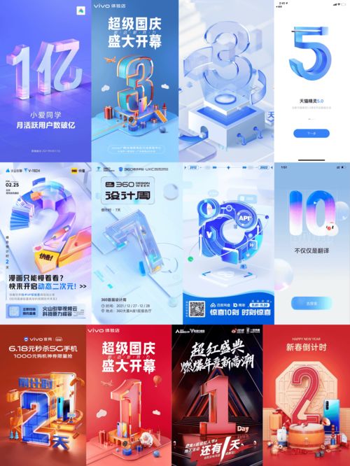 数字赋能创意 7组数字海报风格大赏，探索文化内容服务新境界