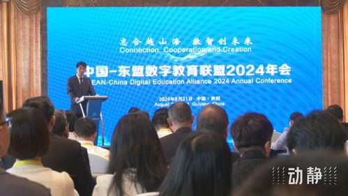 数字文化创意点亮丝路未来 中国-东盟教育交流周成果共享与深化合作