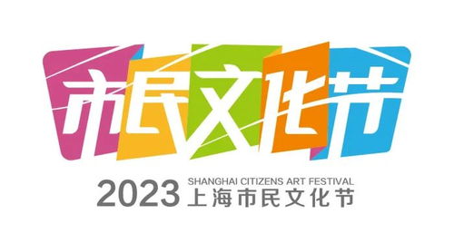 未来有数 2023首届上海市民数字艺术创意大赛奖项揭晓，赋能数字文化创意内容应用服务新篇章